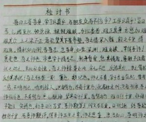 学生写文言文检讨 这可能是最有含金量的检讨书