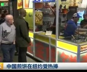 煎饼成纽约爆款 普通的煎饼果子可以卖上百元