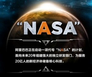 马云启动“NASA”计划 为20亿人谋福利