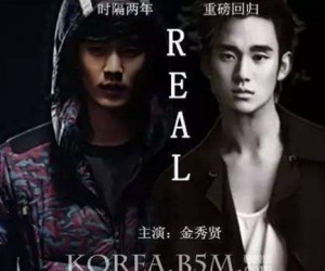 金秀贤电影《Real》上映时间及剧情介绍 雪莉将客串出演