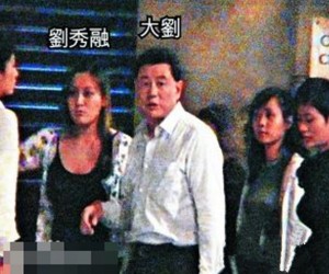 刘銮雄女儿刘秀融婚姻揭秘 最难追的豪门千金