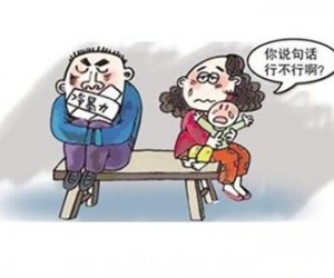 当婚姻遭遇冷暴力怎么办 女人该如何应对