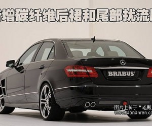 Brabus(博速)推出奔驰新一代E级改装车【组图】