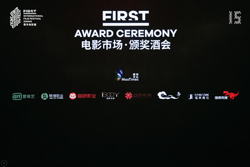 FIRST电影市场创投计划令梦将军影业与年轻创作者实现双向对话_副本.jpg