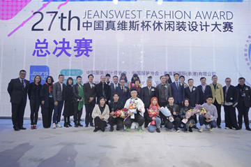 青春“趣”共享  ——第27届中国真维斯杯休闲装设计大赛完美收官