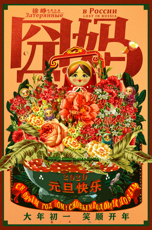 花篮款“元旦快乐”版海报_副本.jpg