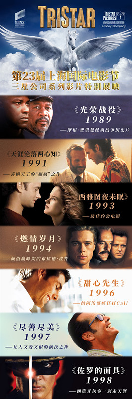 第23届上影节三星公司系列影片特别展映_副本.jpg