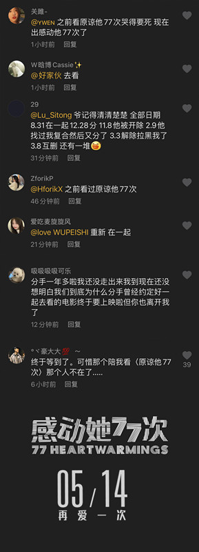 定档网友评论图_副本.jpg