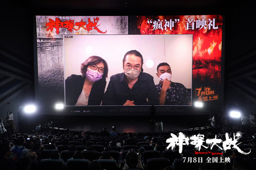 【2】《神探大战》“疯神”首映礼 导演韦家辉、监制朱淑仪、主演刘青云出席_副本.jpg