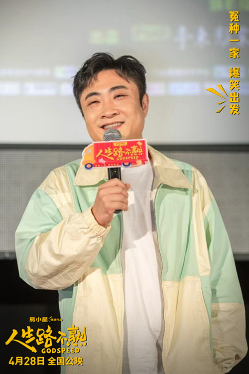 《人生路不熟》主演乔杉亮相上海路演_副本.jpg