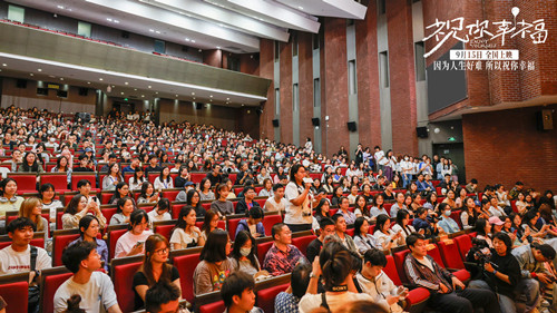 电影《祝你幸福！》全国路演“幸福”开跑 首站走进北京外国语大学与年轻观众展开热烈交流