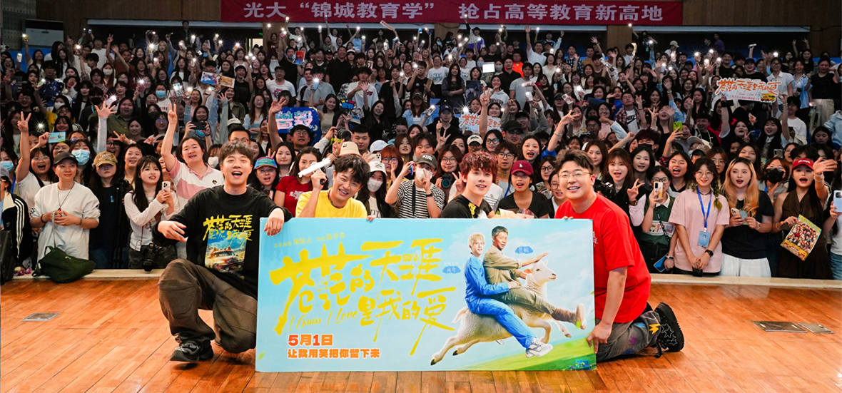 五一档喜剧黑马《苍茫爱》金牌团队用心创作 周奇角色演绎当代年轻人“在试错中成长”