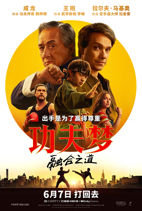 定档海报800k_副本.jpg