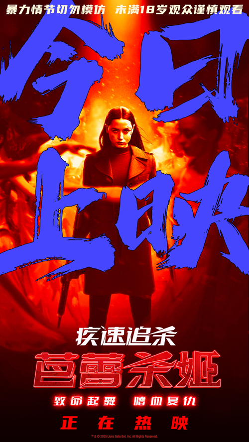 今日上映图-净版_副本.jpg