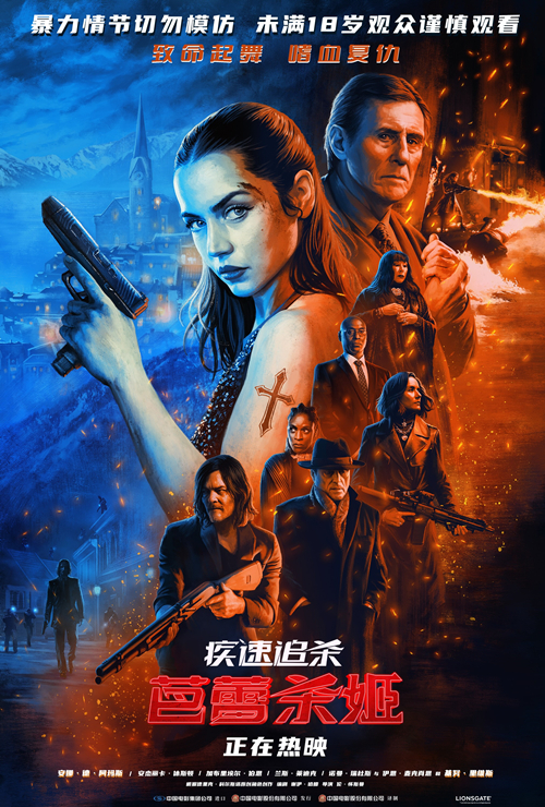 《疾速追杀：芭蕾杀姬》上映海报_副本.jpg