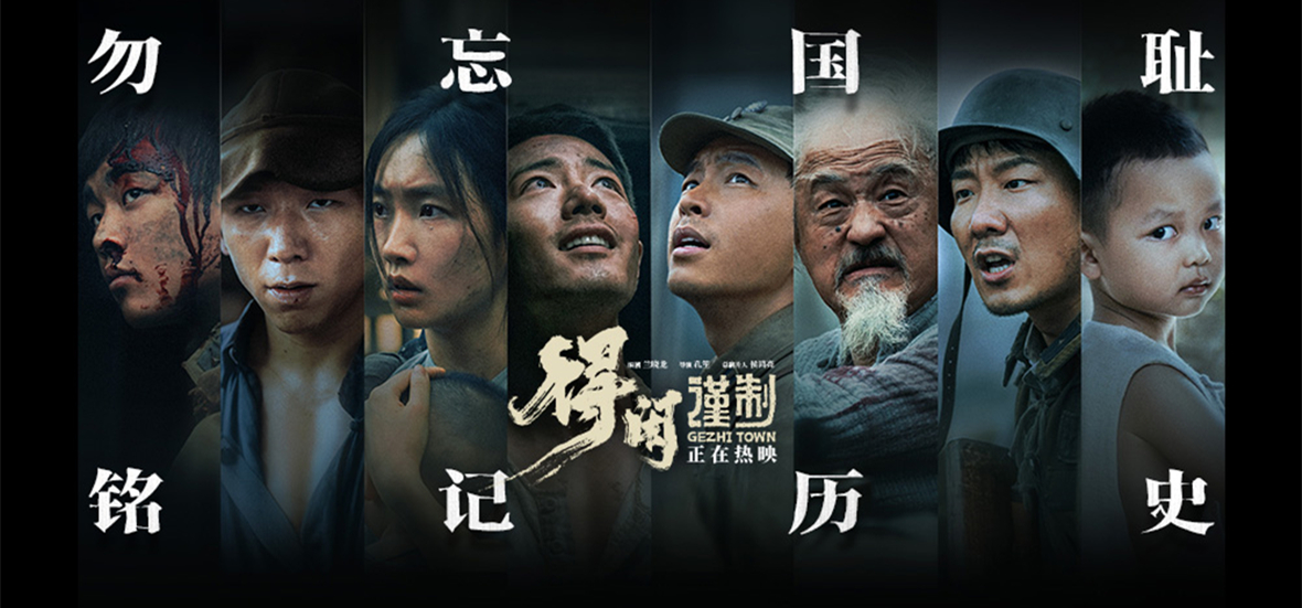 电影《得闲谨制》发布“铭记”版特别视频 展现一群南京浩劫幸存者的绝境反击