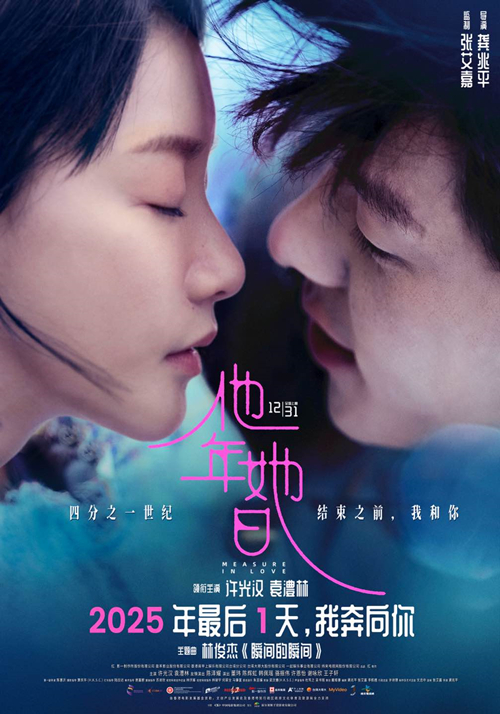 定档海报 (1)_副本.jpg