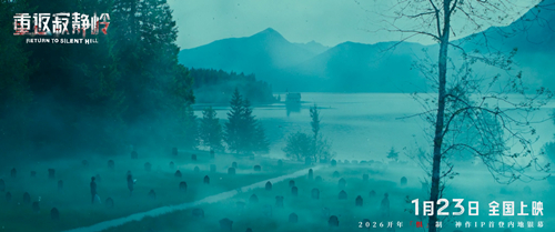 《重返寂静岭》剧照5_副本.jpg