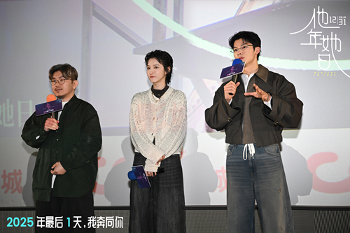 跨年爱情电影《他年她日》路演热议真爱内核！许光汉诠释“用一生去爱”，导演分享异地恋信念