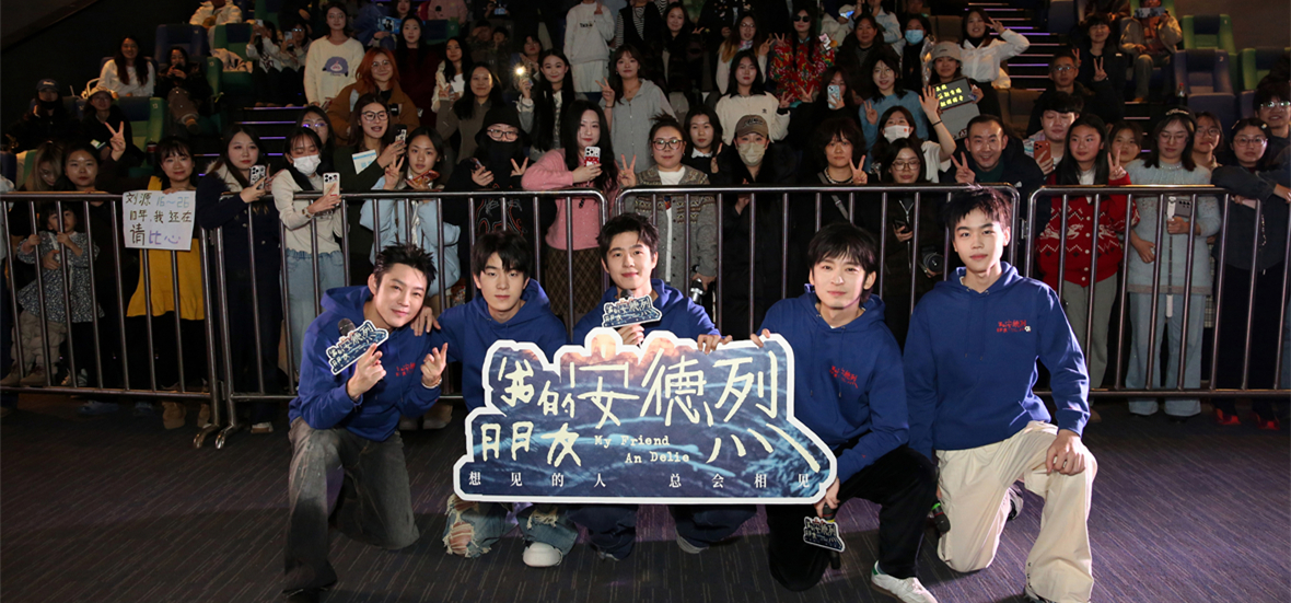 电影《我的朋友安德烈》首站路演回到东北 刘昊然董子健畅聊幕后故事共赴友情重逢