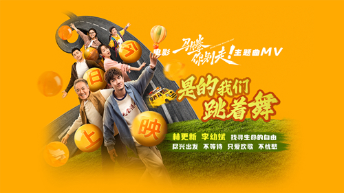 电影《马腾你别走》今日上映释出主题曲MV 林更新李幼斌跨龄陪伴谱写治愈人生之歌