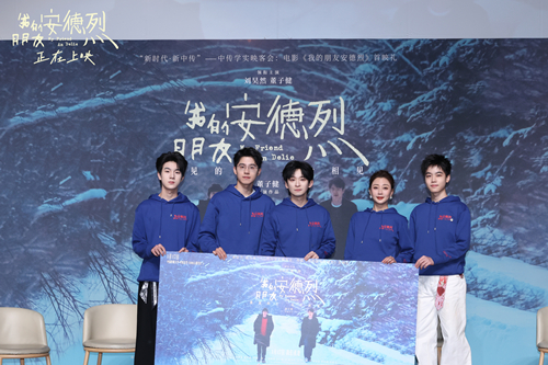 电影《我的朋友安德烈》北京首映礼好友齐聚 刘昊然真情流露董子健动情落泪贾樟柯导演哽咽推荐