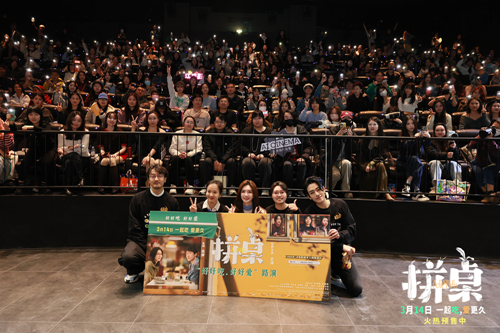 电影《拼桌》首映礼及路演 编剧导演吴靖携王传君江疏影李雪琴郑云龙齐亮相