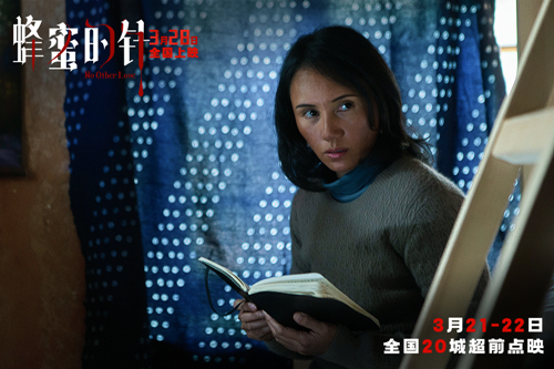 年度女性犯罪力作《蜂蜜的针》定档3月28日 绝版影后阵容癫疯爽杀