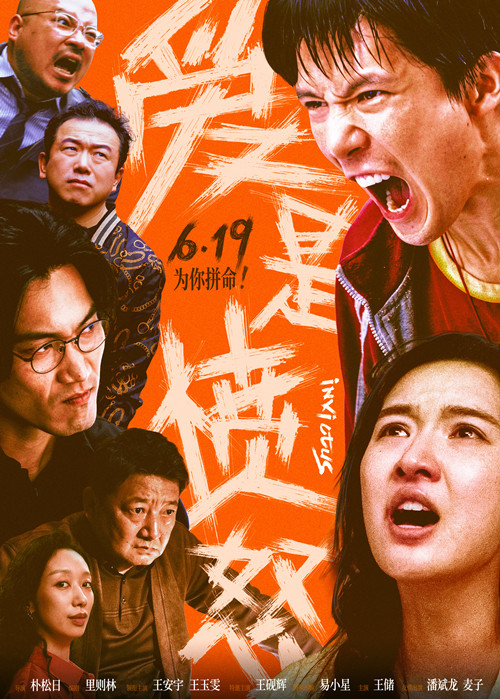 终极海报_副本.jpg