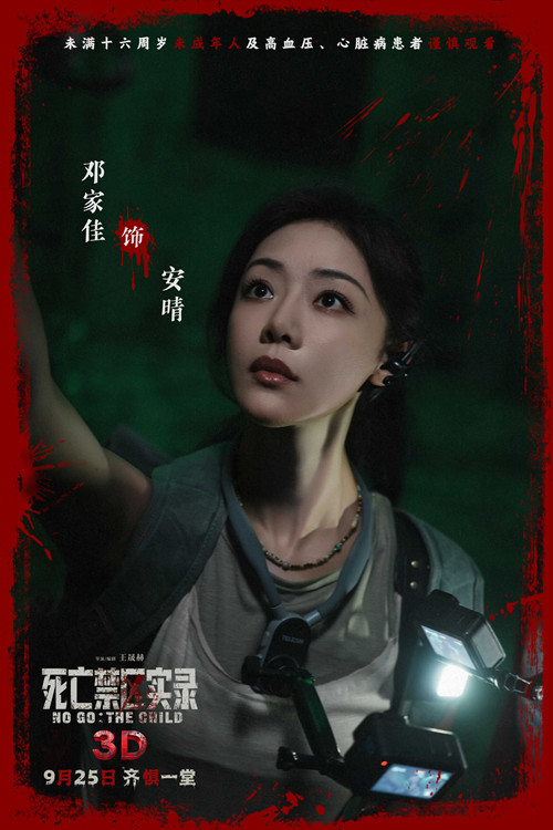 剧照1.邓家佳_副本.jpg