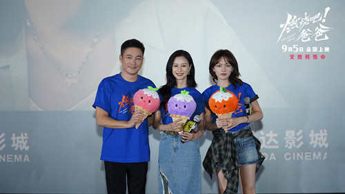7-文淇&倪虹洁&喻恩泰 手持&ldquo;冰淇淋抱枕&rdquo;合影_副本.jpg