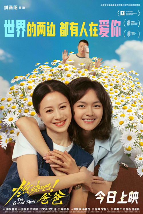 《燃烧吧！爸爸》&ldquo;今日上映&rdquo;海报_副本.jpg