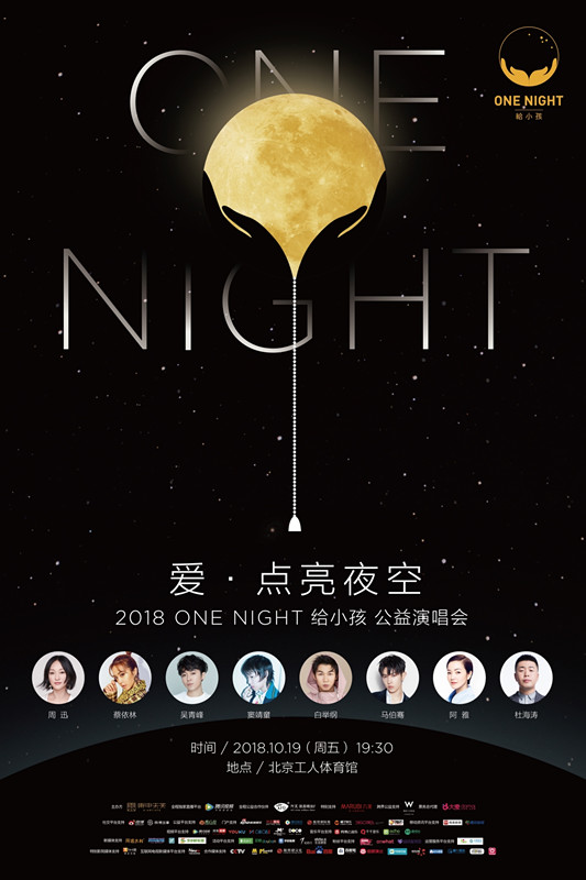 周迅 ONE NIGHT 给小孩18 - 复件(5)_副本.jpg