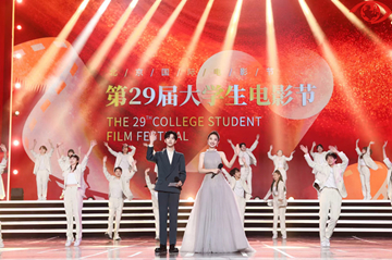 北京国际电影节•第29届大学生电影节“青春之夜”圆满落幕