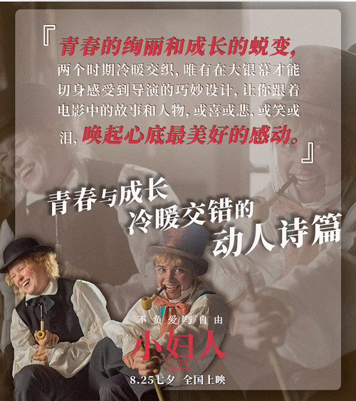 青春与成长冷暖交错的动人诗篇_副本.jpg